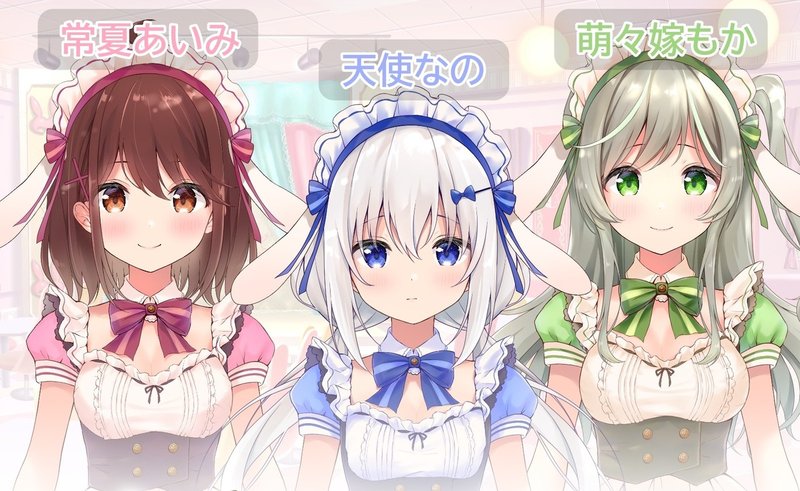バーチャルメイド喫茶 ますかれーど ってなんだ 秋ノ狐 Note バーチャルメイド喫茶 ますかれーど ってなんだ 秋ノ狐 Note