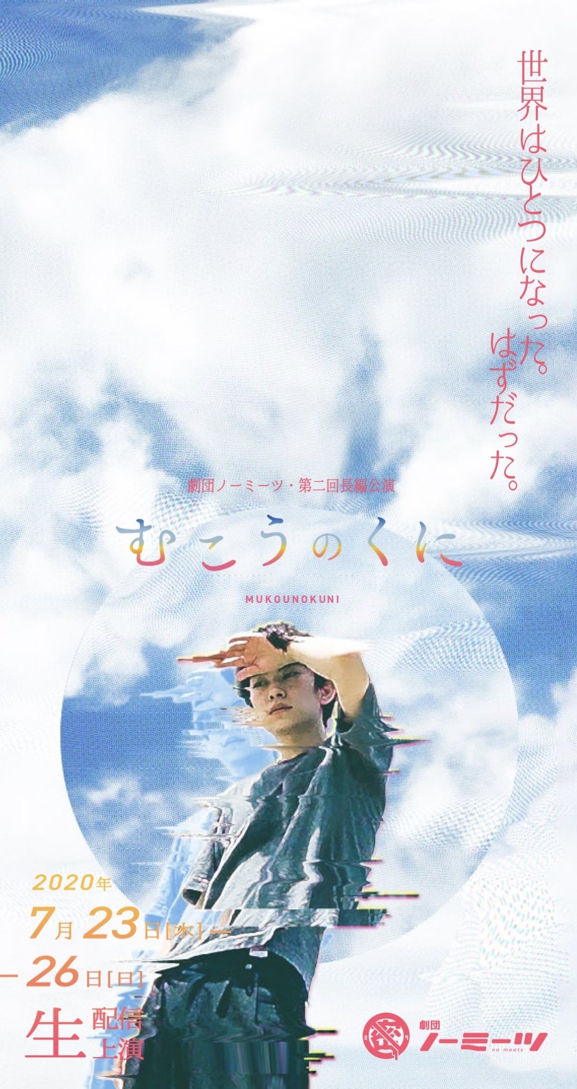 ぼくたちは リモート演劇 という新たなエンターテインメントを手に入れた 西村創一朗 複業研究家 Note ぼくたちは リモート演劇 という新たなエンターテインメントを手に入れた 西村創一朗 複業研究家 Note