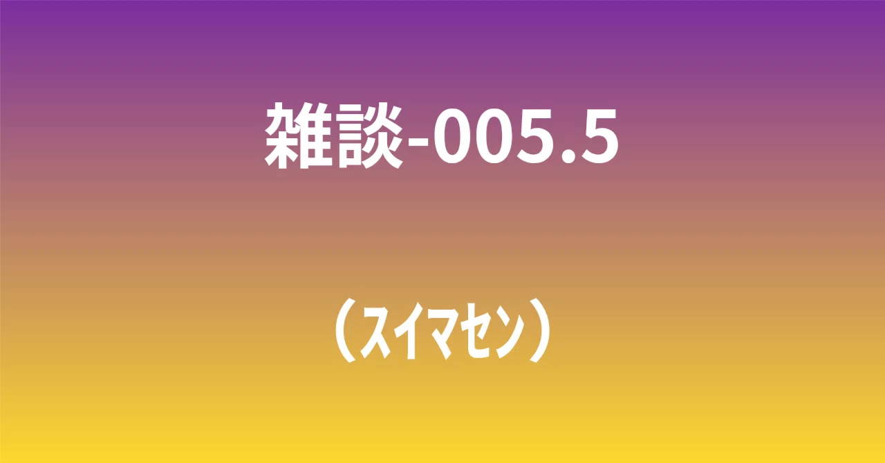 見出し画像