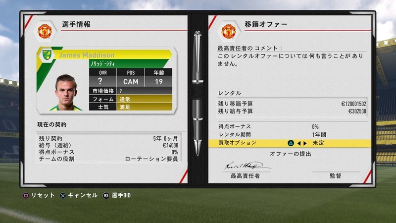 Fifa21 発表まとめ Win As One Sakuredevil Note