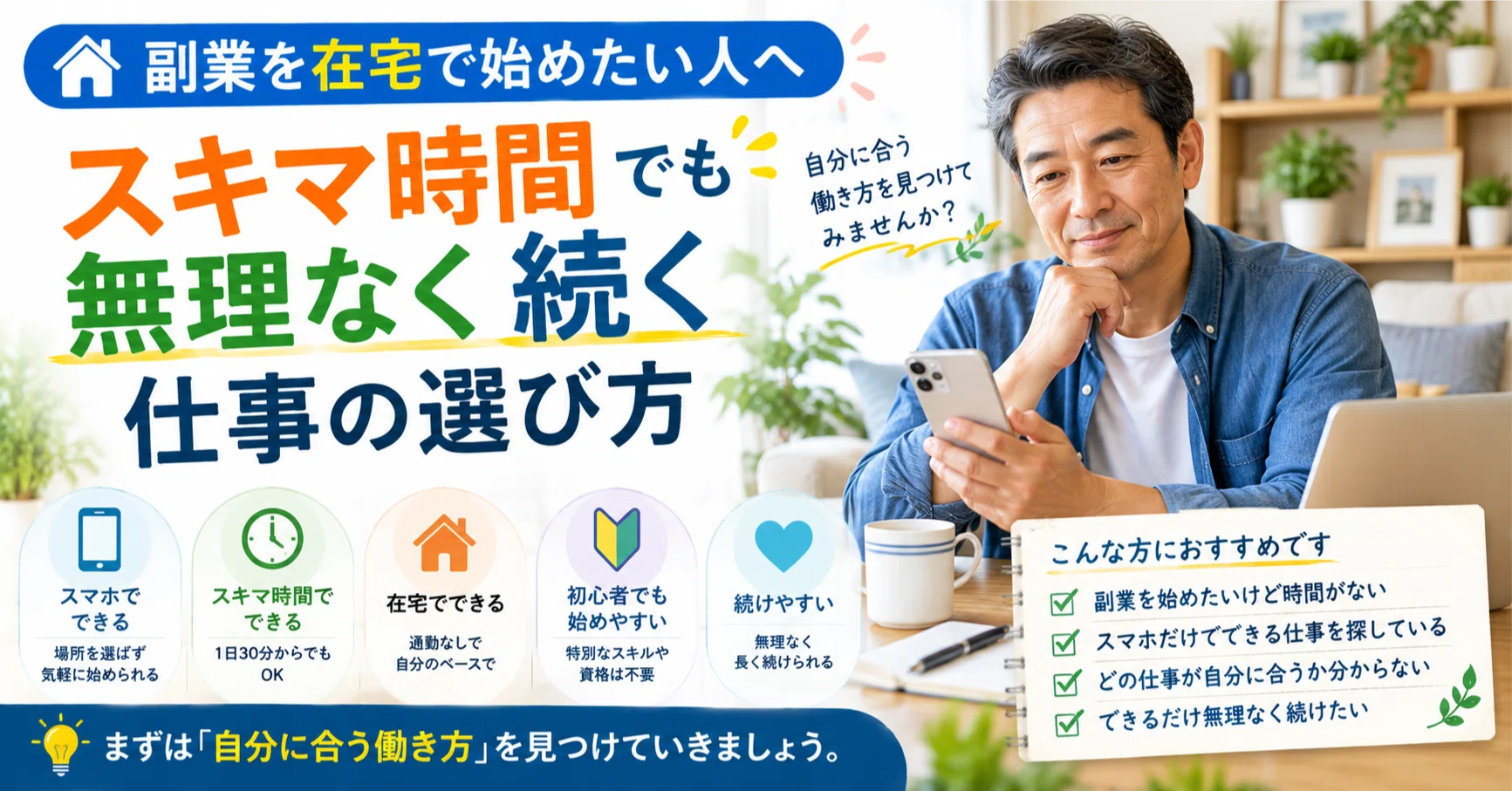 副業 在宅 データ 入力 スマホ