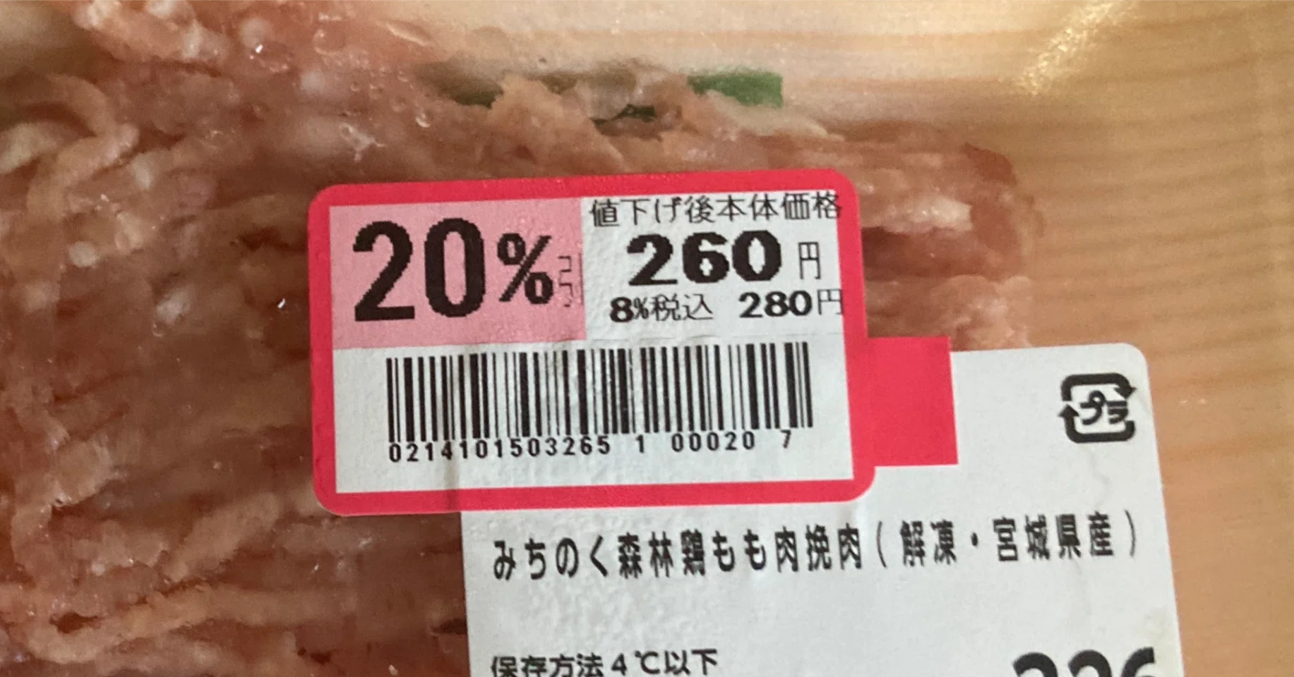 鶏むね肉が日常なら、鶏もも肉は祭りだ——値引きシールから始まる