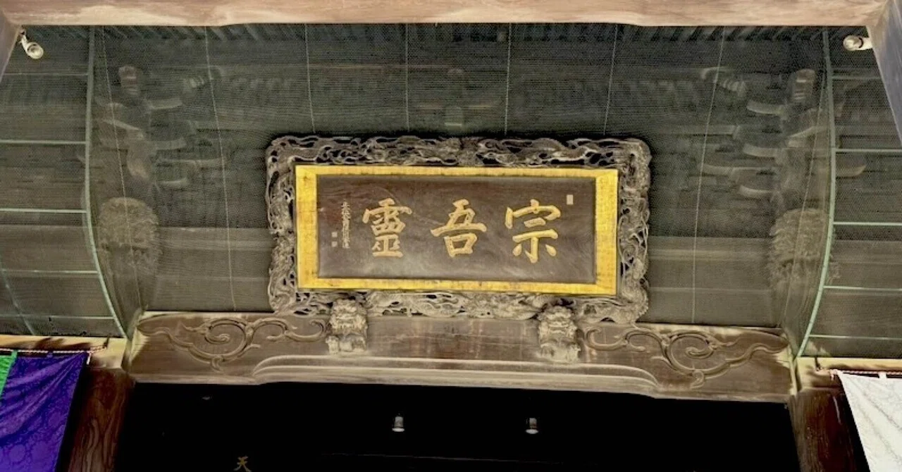 佐倉宗吾伝説｜東京七味・七色蕃椒堂