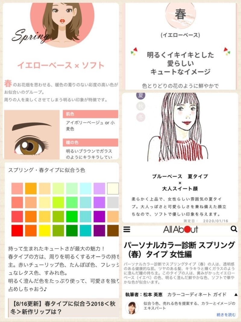 自己診断と全然違った プロのパーソナルカラー 骨格 顔タイプ診断全部受けたら衝撃の結果だった 𝕄𝕚𝕟𝕝𝕚 みんり Note