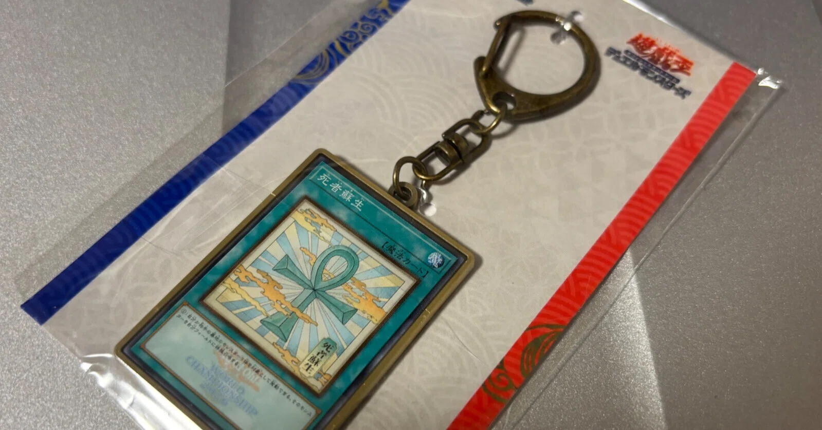 遊戯王 死者蘇生×浮世絵チャームの感想｜佐藤三朗