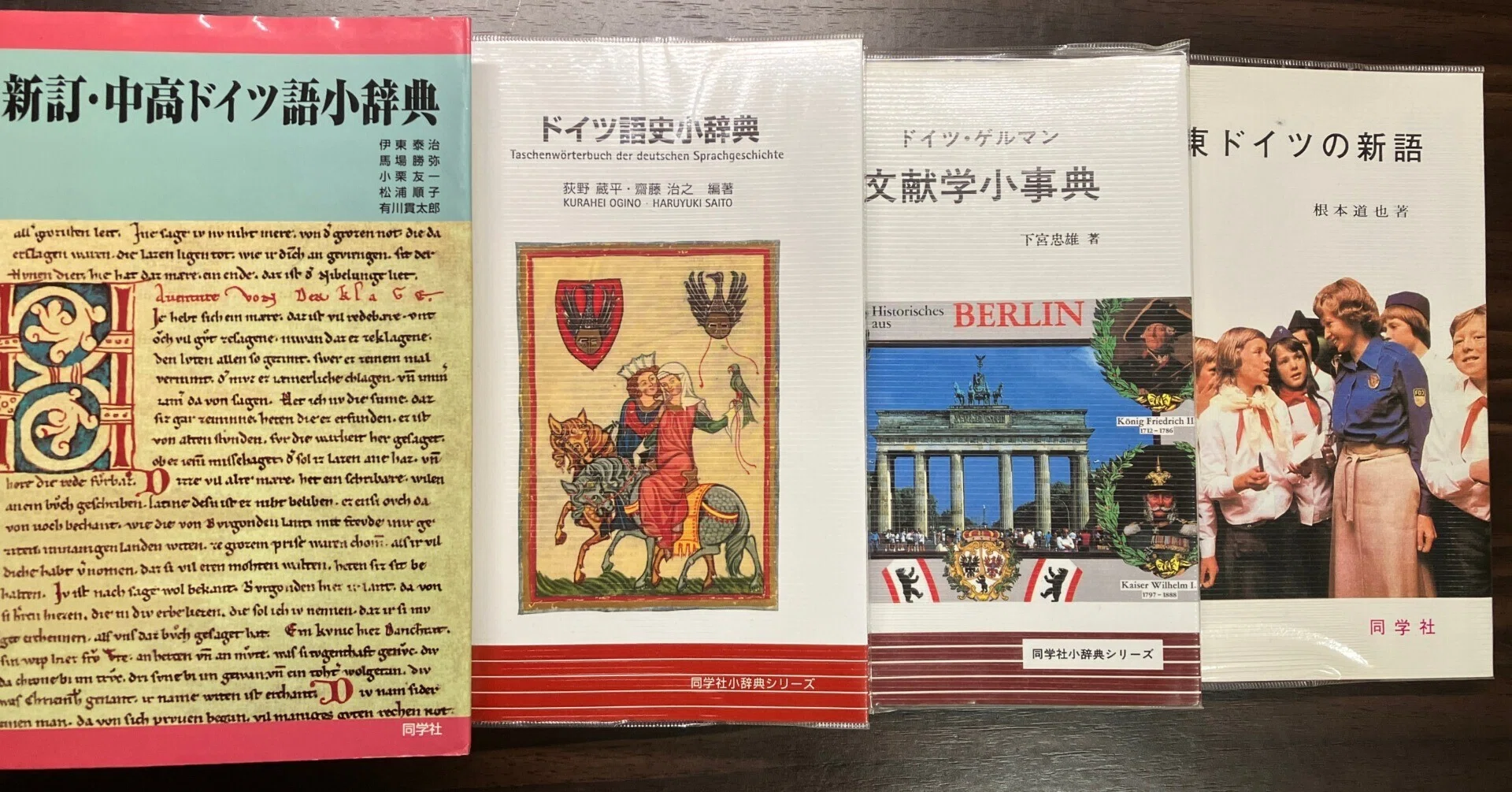 フリーレンのひみつ：frieren の後ろの r はかつて s だった――『新訂