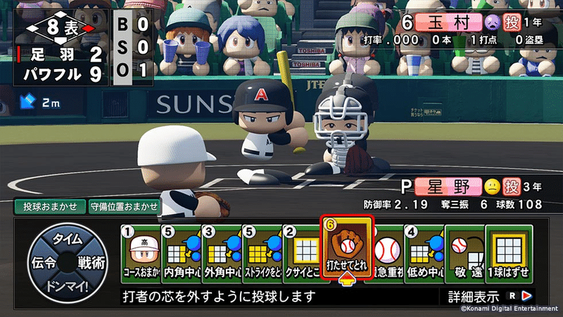 栄冠ナイン攻略について パワフルプロ野球ver ねじお ゲーム会社人事のnote Note