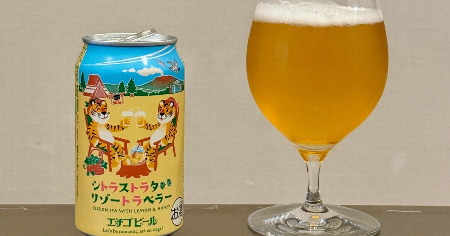 エチゴビールの「シトラストラタリゾートラベラー」｜yamashin0120