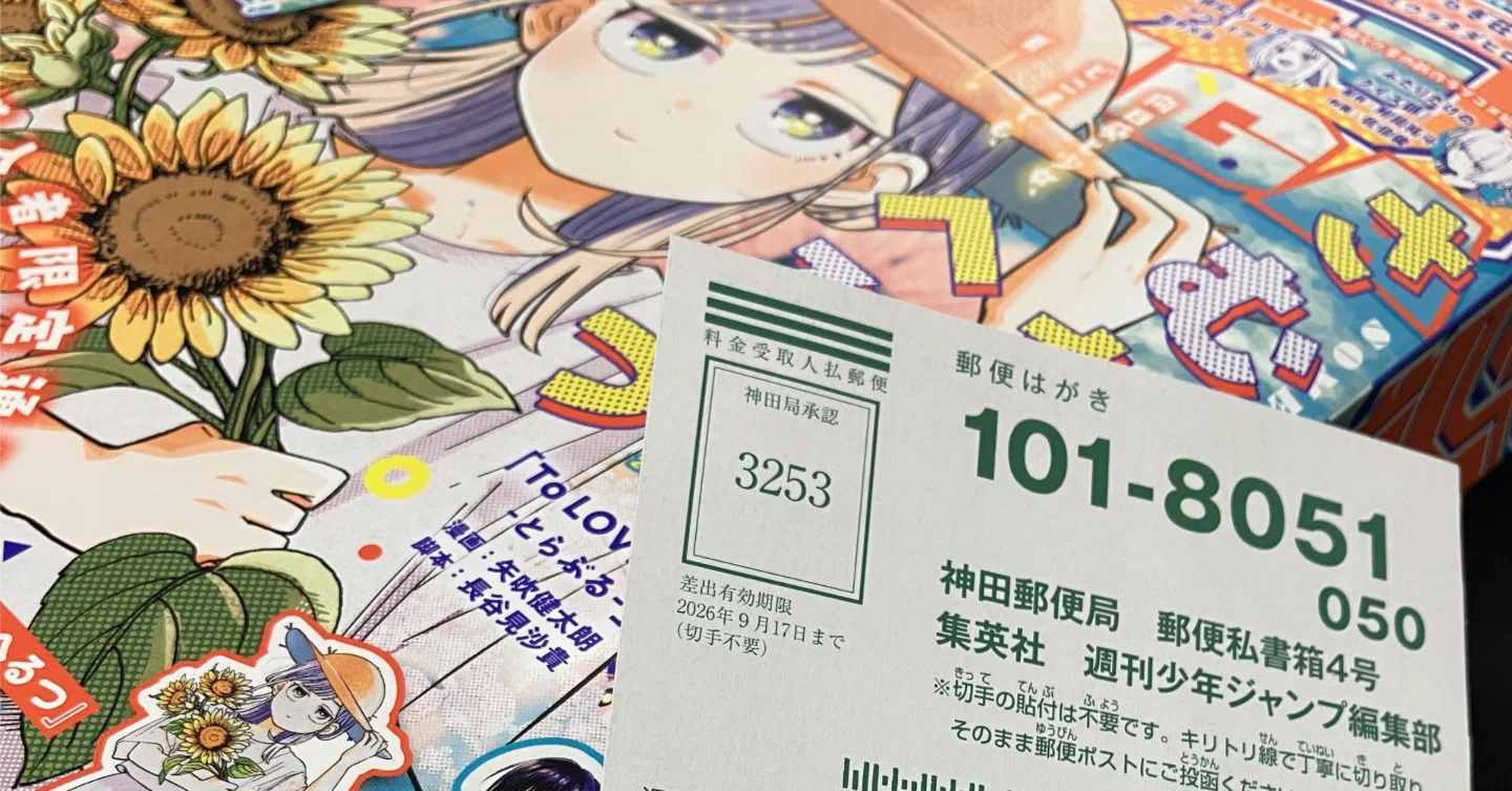 レビュー】ジャンプGIGA 2026 SUMMER｜ながつき ゆう
