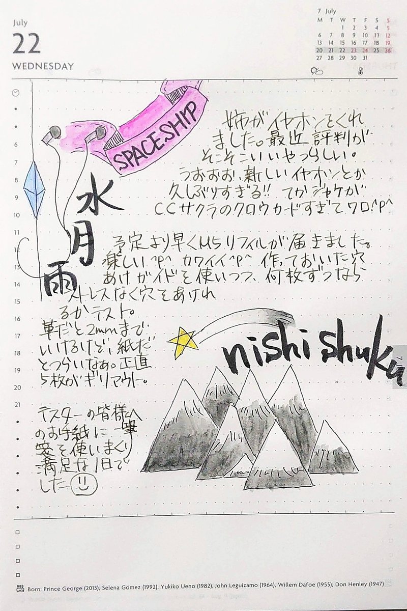 プレゼントを頂いた 07 22の絵日記 かげろー Note プレゼントを頂いた 07 22の絵日記 かげろー Note
