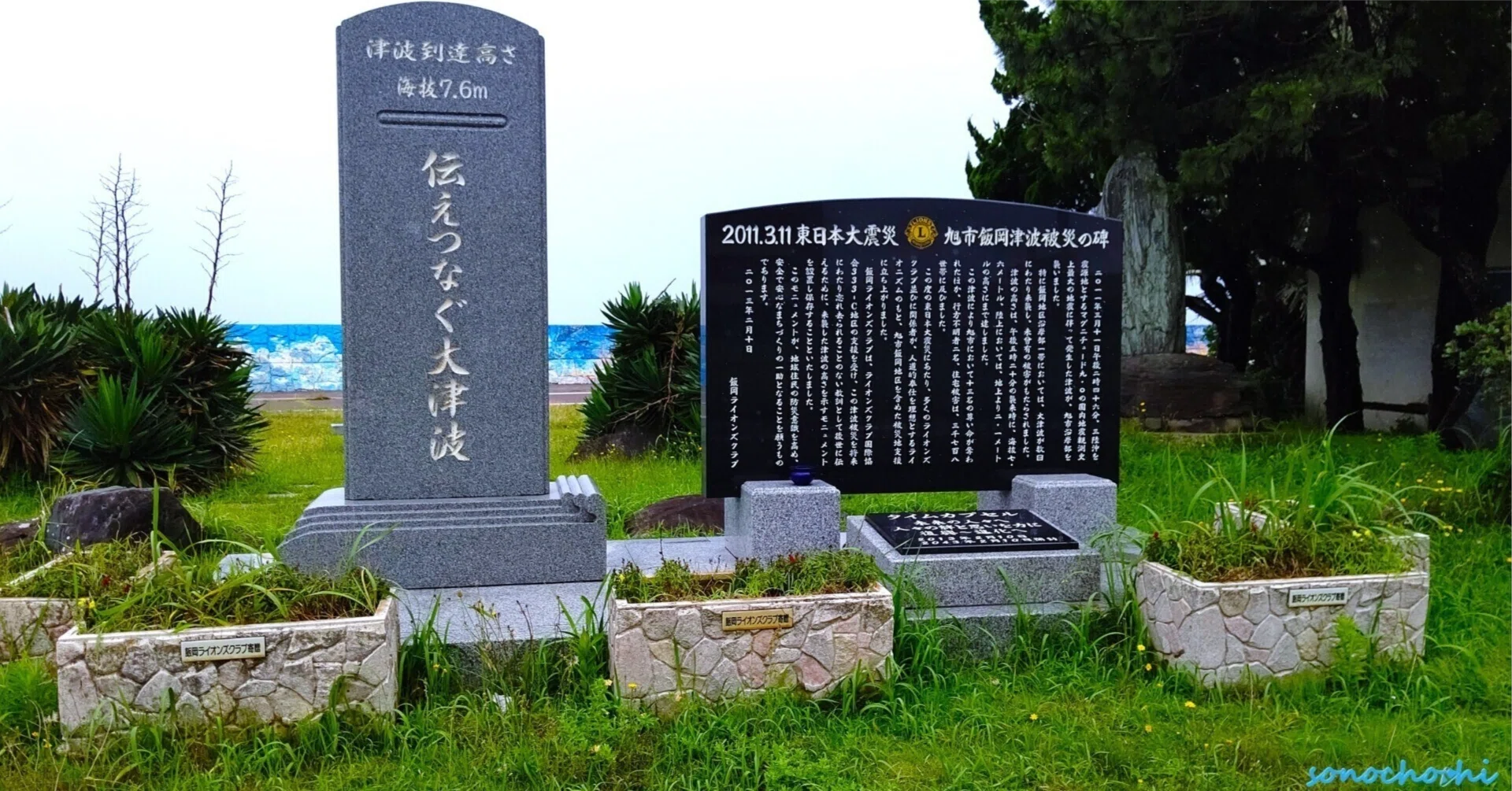 津波などの慰霊石碑群」にスキをしていただき誠にありがとうございます