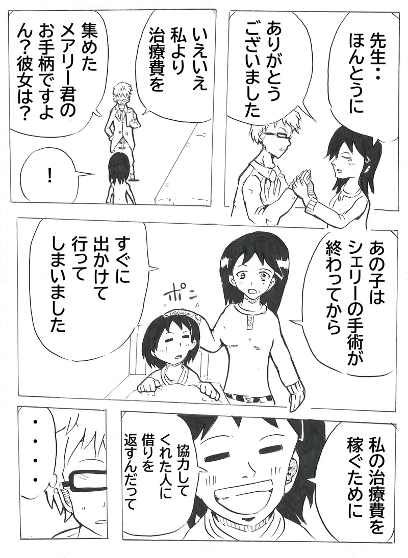 漫画 ギミック ６ 大月ひろみ 漫画家 Note