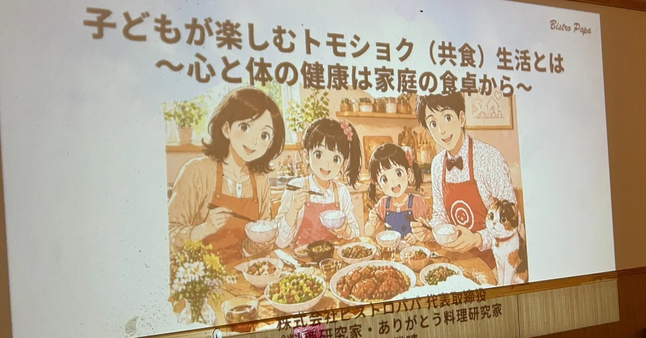 保育園で、講演