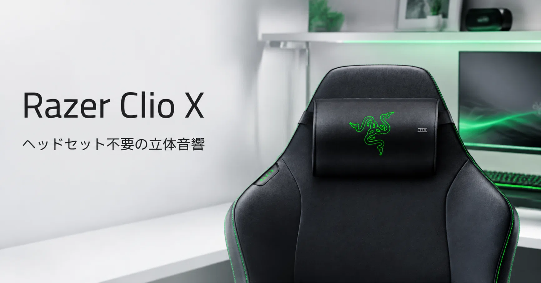 Razer Clio X のレビュー・口コミ評判と特徴 1万7980円で味わうヘッド