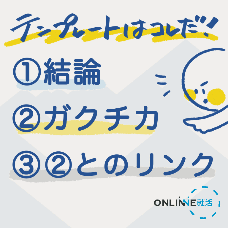 例文つき 完成度をグッと上げる志望動機の書き方 オンライン就活 Note 例文つき 完成度をグッと上げる志望動機の書き方 オンライン就活 Note