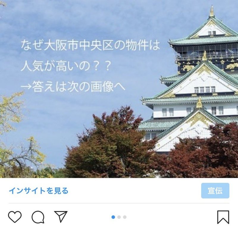 不動産会社のインスタグラムを活用術