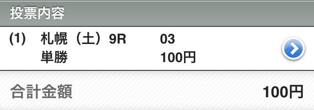 新馬戦を予想してみよう 7 25 竜神 楽しい競馬noteの人 Note