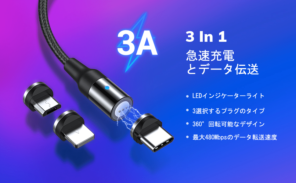 充電ケーブル マグネットiPhone android タブレット 充電ケーブル マグネットiPhone android タブレット