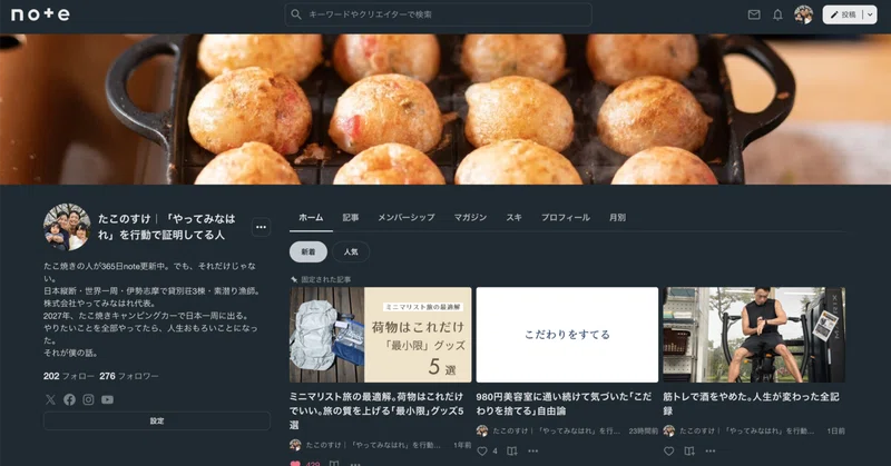 note記事サムネイル