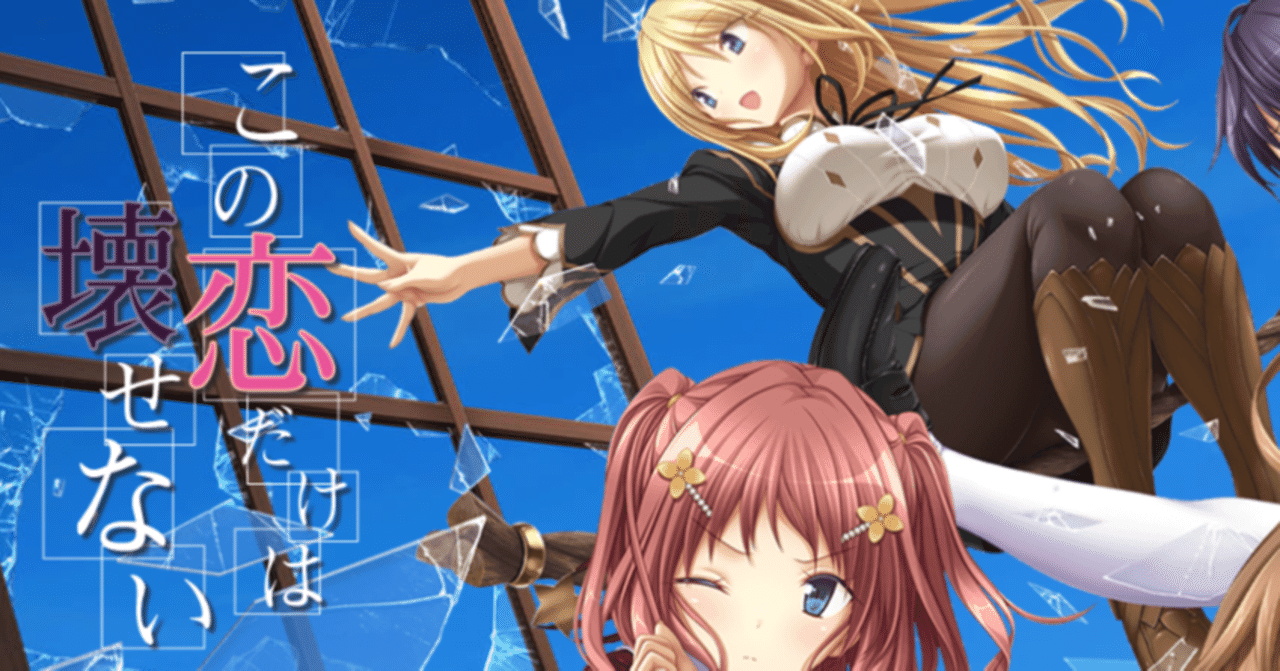 今年も後半戦なので下半期楽しみなエロゲ りた Note