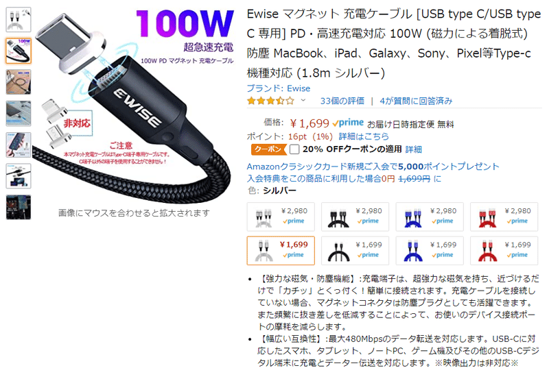 マグネット式充電ケーブルにしたら家中のケーブルを変えたくなった話 Mc Kurita Note マグネット式充電ケーブルにしたら家中のケーブルを変えたくなった話 Mc Kurita Note