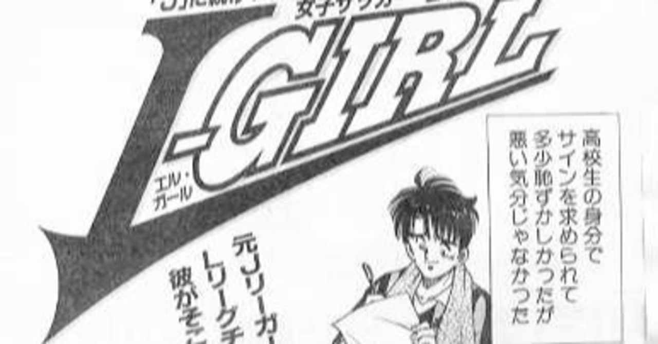 サッカー漫画 の新着タグ記事一覧 Note つくる つながる とどける