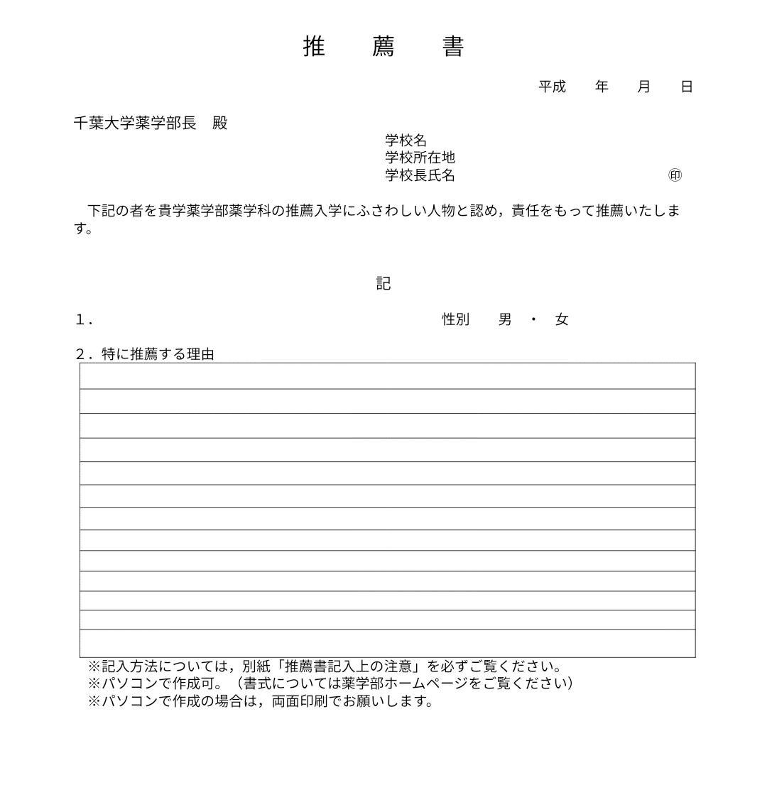 大学調べ あ Note