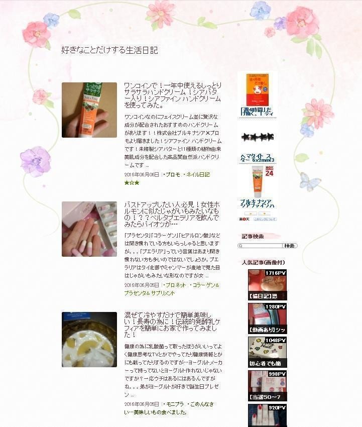 私 趣味で懸賞生活しています ぱんだにゃあ Note