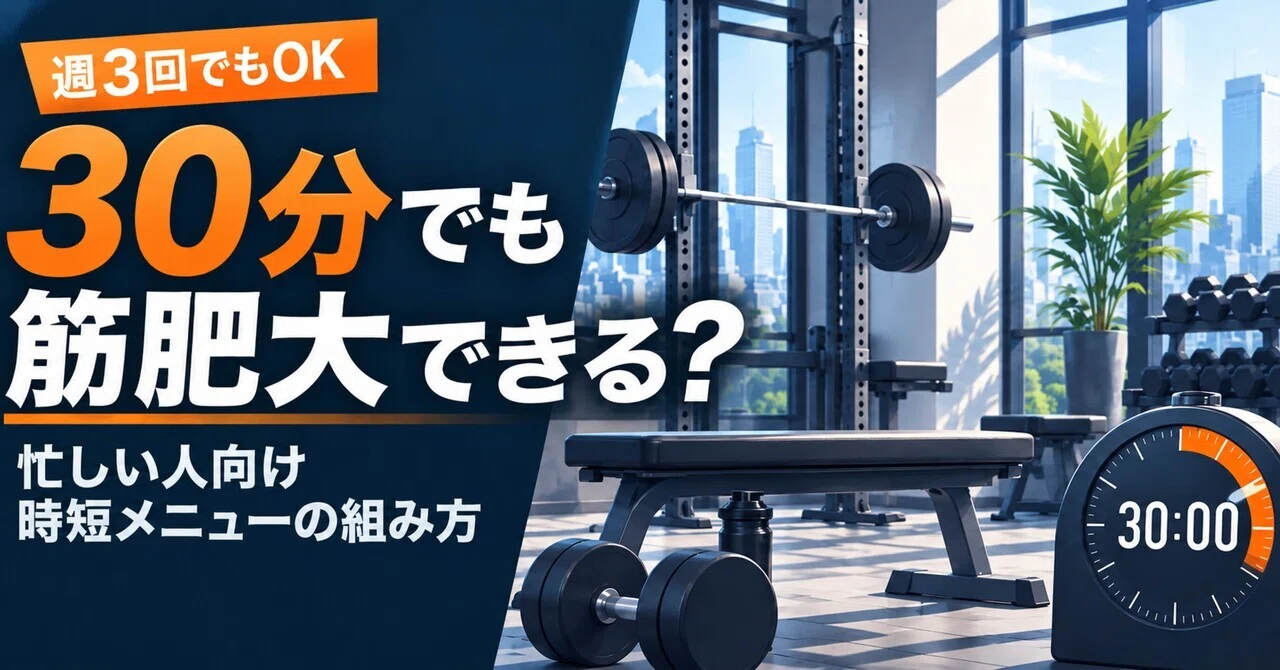 たくさんインスピレーション・トレーニングがありすぎてどれから