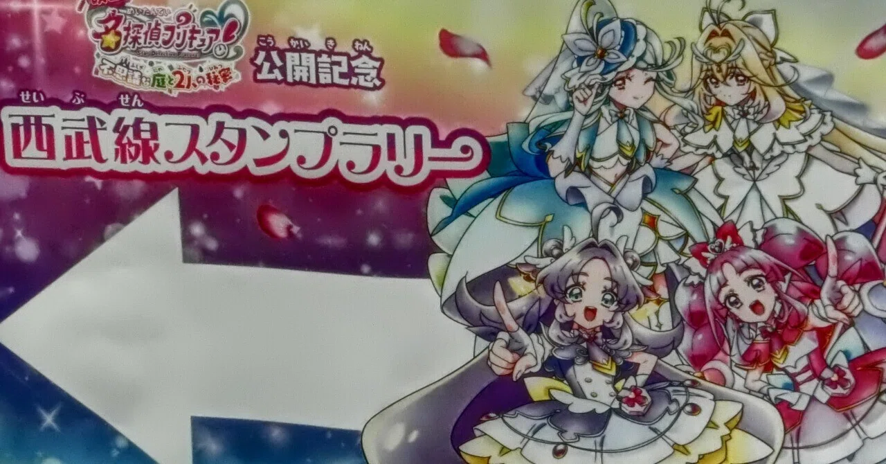 検証！西武線たんプリスタンプラリーをのスポットをすべて巡ってきた