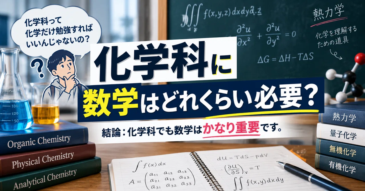 Chemstry Math How much math is needed for a chemistry major? The importance of math I ...
