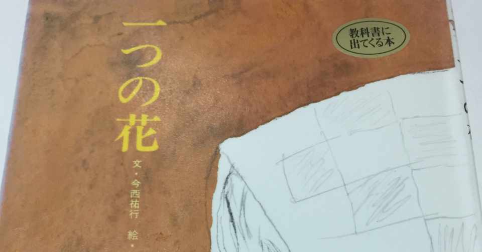 9月の国語科の授業に向けて 杉田 聖輝 Note