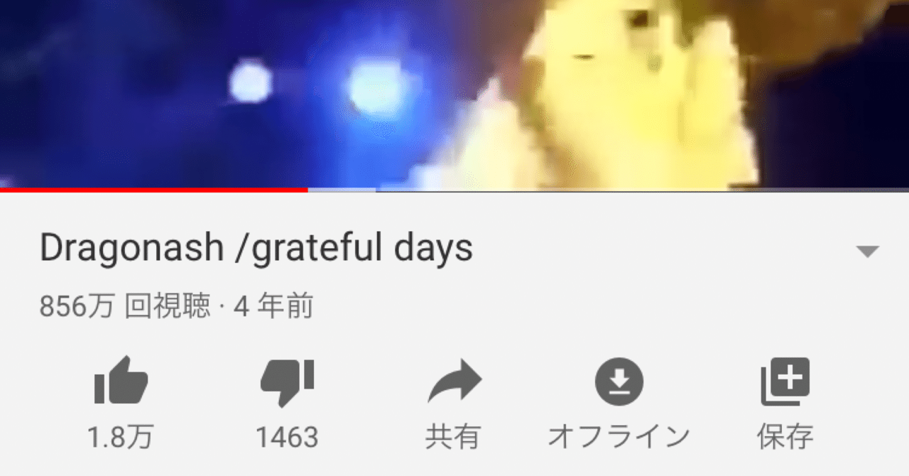 Grateful Days 聡太 Note