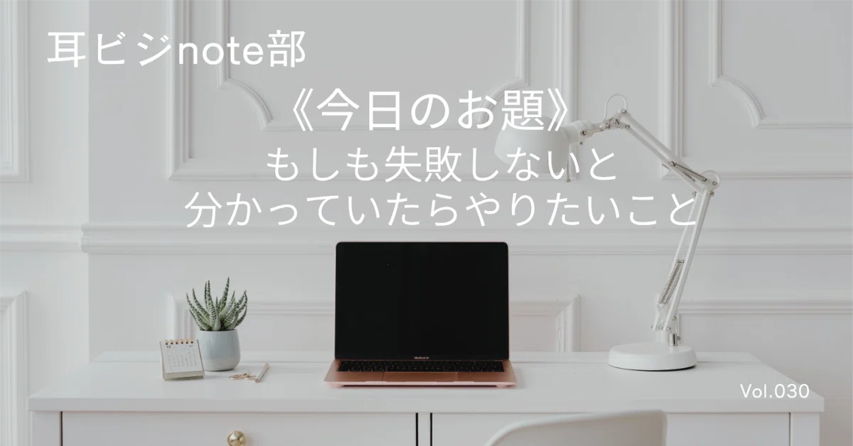見出し画像