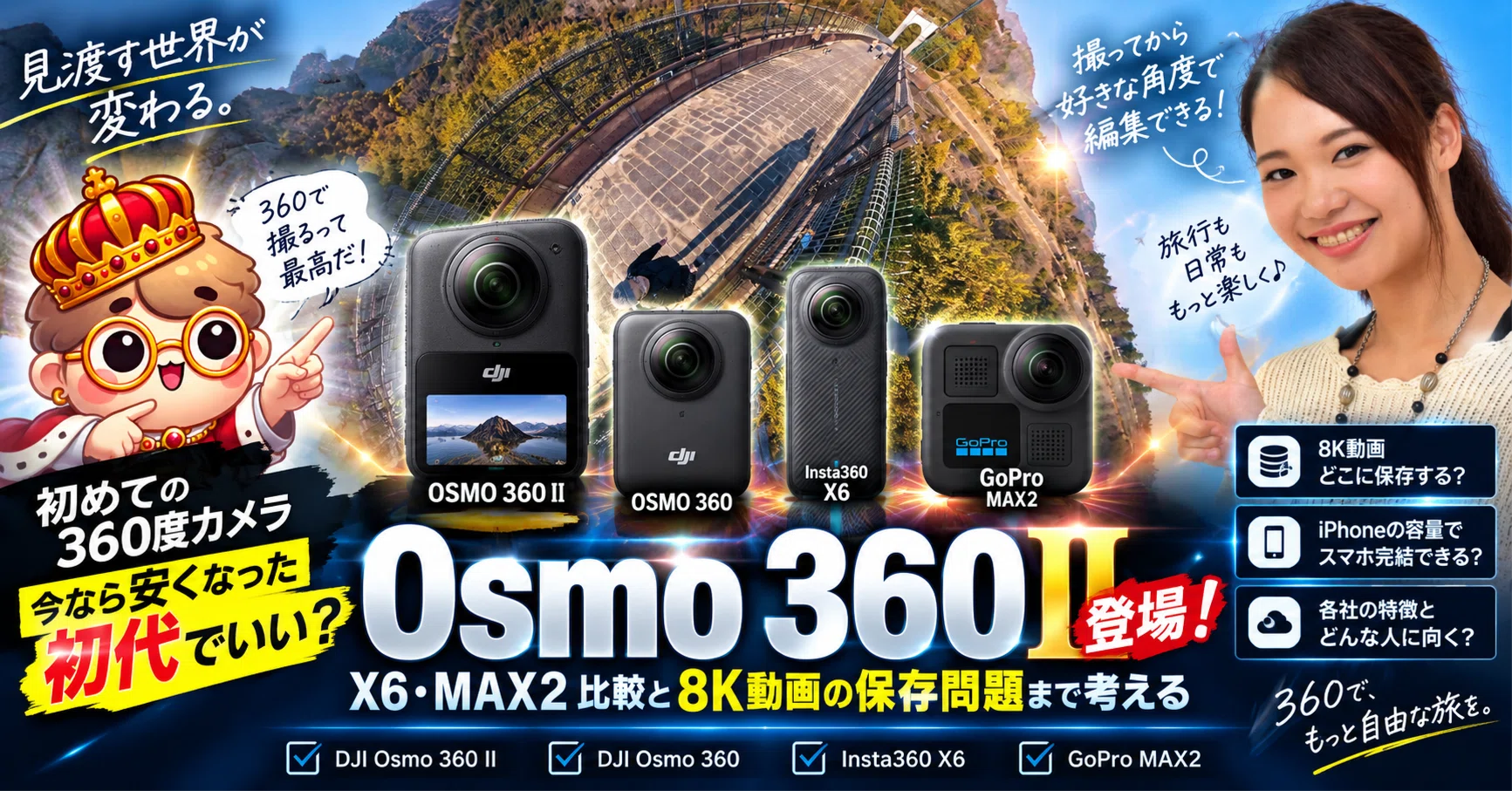 カメラ お値下げ可能 カメラよく分からなくていらなくなったのでうります 2026年版】Osmo 360 II登場！初めて360度カメラを買うなら安くなった