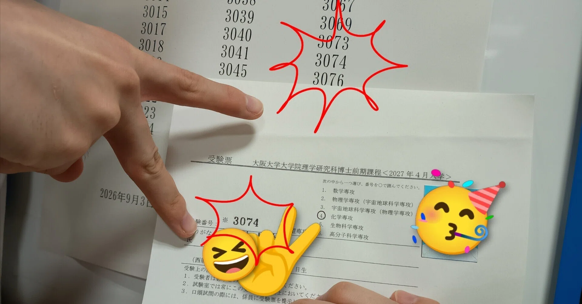 大阪大学理学研究科化学専攻 合格のための勉強法｜あぶぅ
