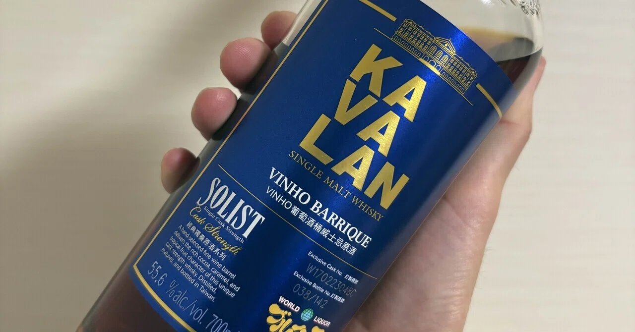 Whisky Introduction: Kavalan Solist Vinho Barrique Cask Strength