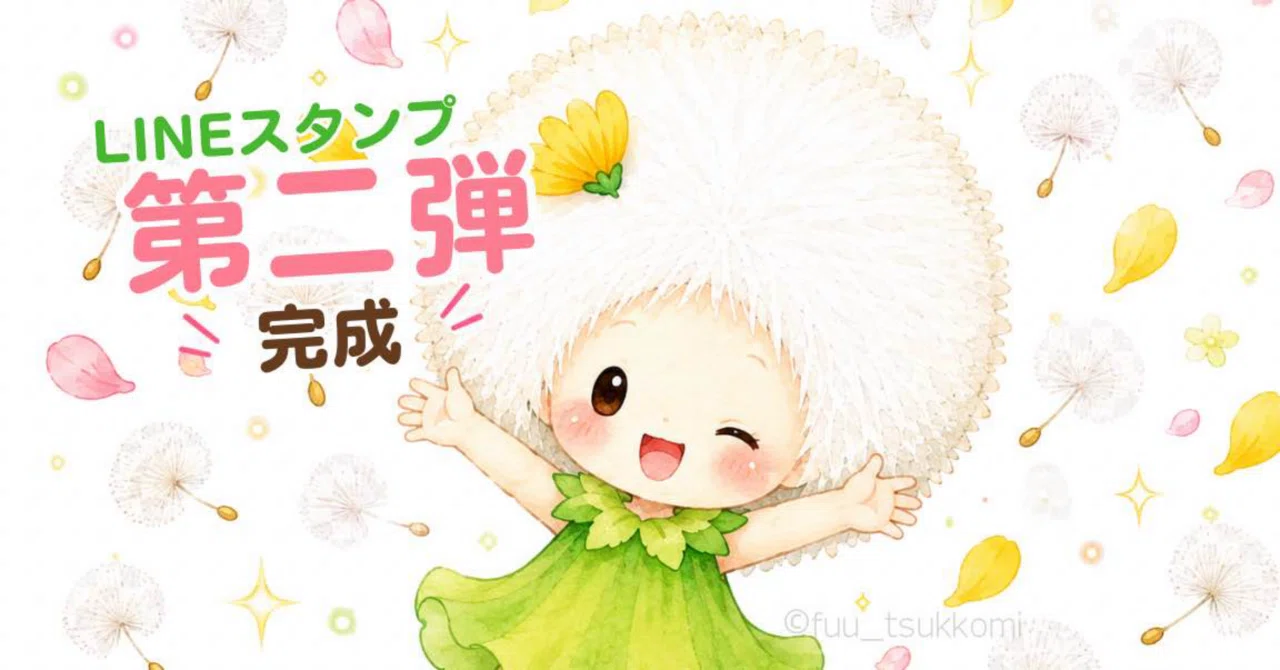 1点限り♡新作未使用♡SCALLOPED WISHESスタンピンアップ ふわりちゃんのLINEスタンプ完成！でも、またしても反省点だらけだった