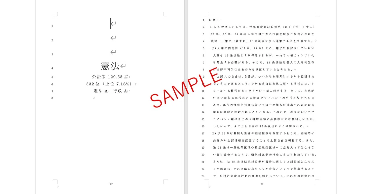 司法試験受験生向け】平成28年司法試験 jiji再現答案｜弁護士公認 