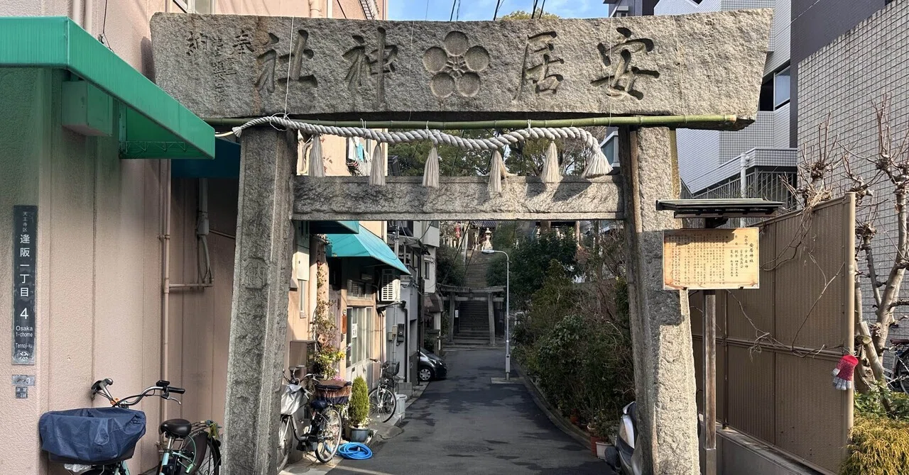 5055 Yasui Shrine, Osaka City, Osaka Prefecture, Tennoji Ward