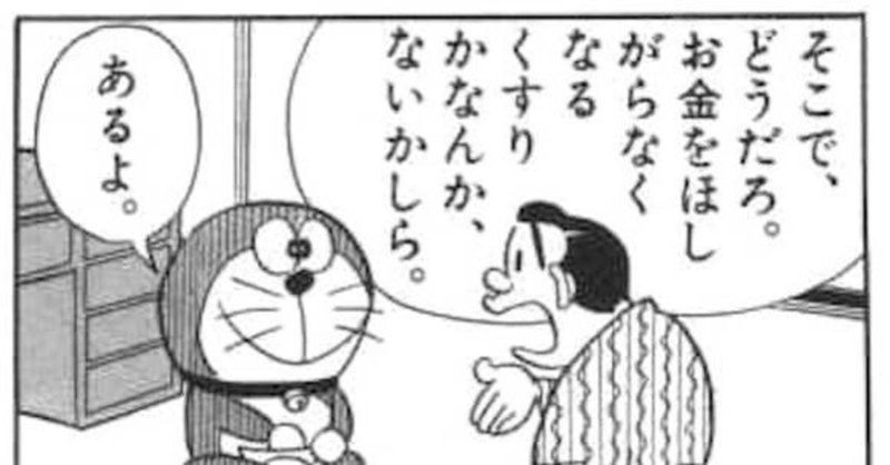 お金のために働かない Shinya Salvador Note