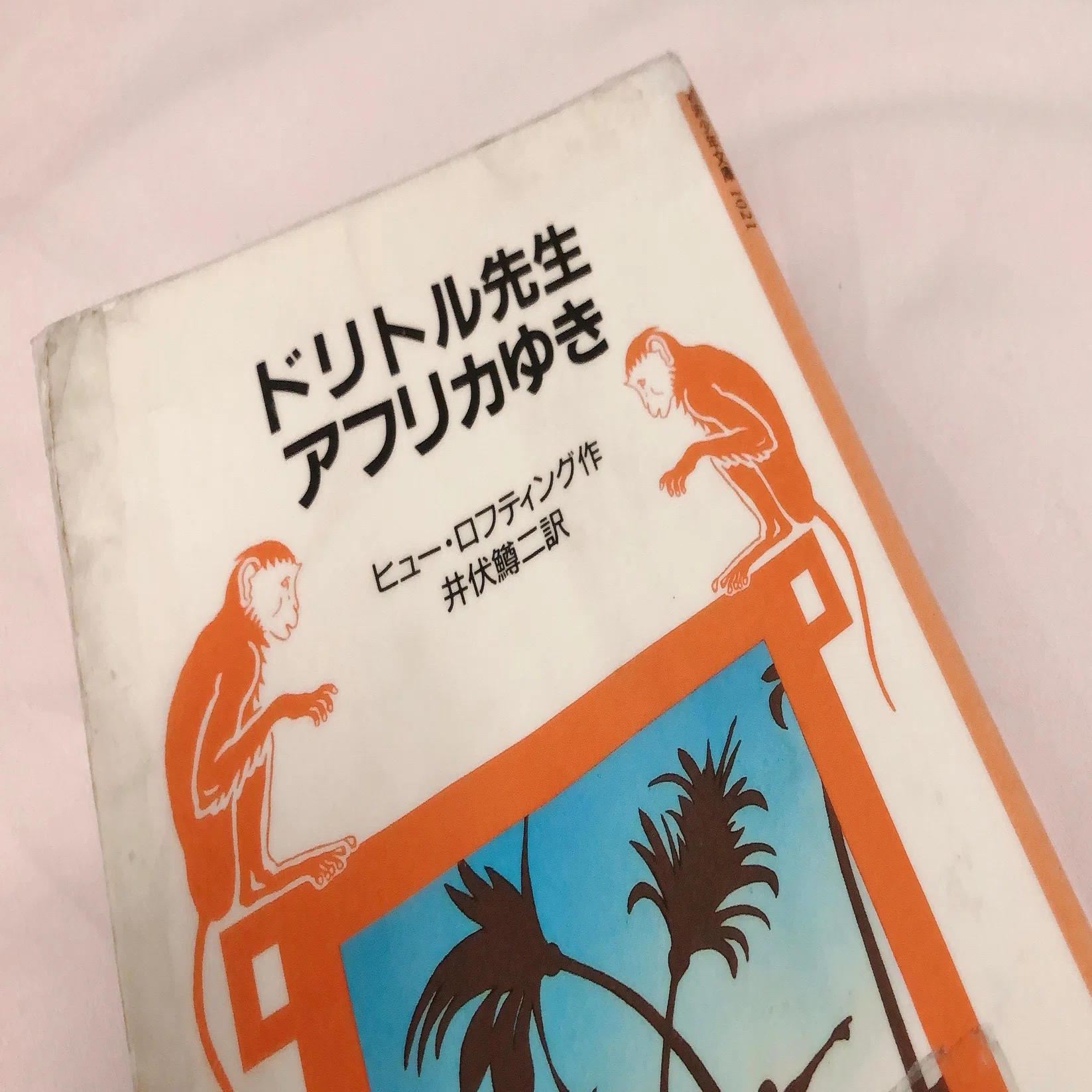 しあわせでありさえすれば、金なんか、なんだというのだ。」｜ちょこ 