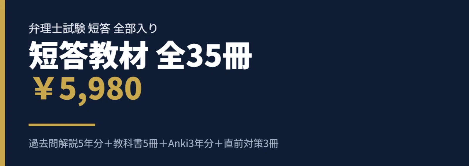 弁理士試験 短答 全部入り|過去問5年分+教科書+Anki