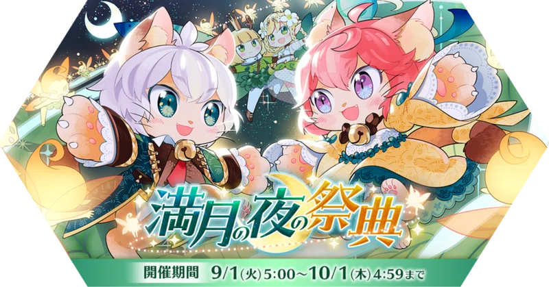 雑イベ紹介！　2026/9月