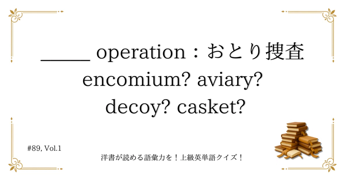 見出し画像