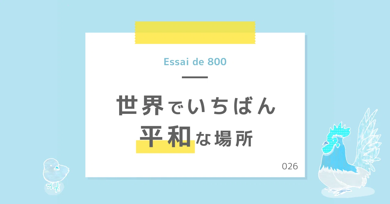 見出し画像