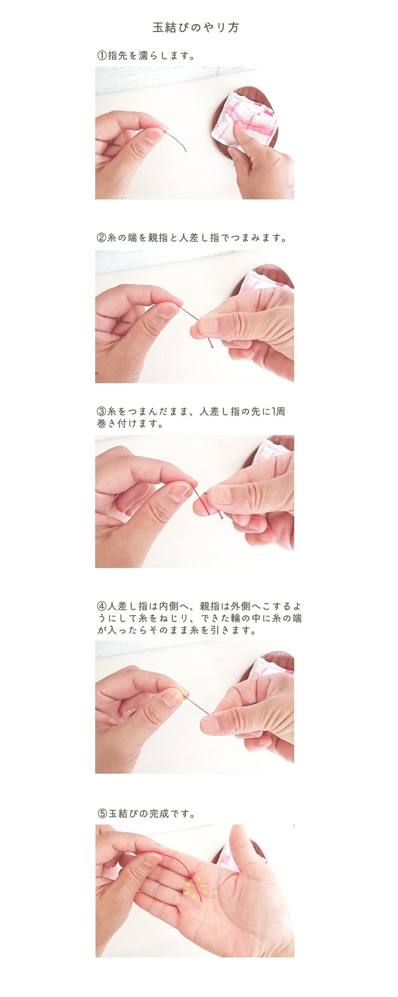刺しゅうの刺し始めと終わりについて あさだじゅんこ ハコベノハコ Note 刺しゅうの刺し始めと終わりについて あさだじゅんこ ハコベノハコ Note