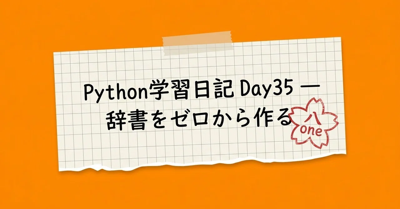 Python Sysytem Python Learning Diary Day 35 — Building Dictionaries from Scratch|八one