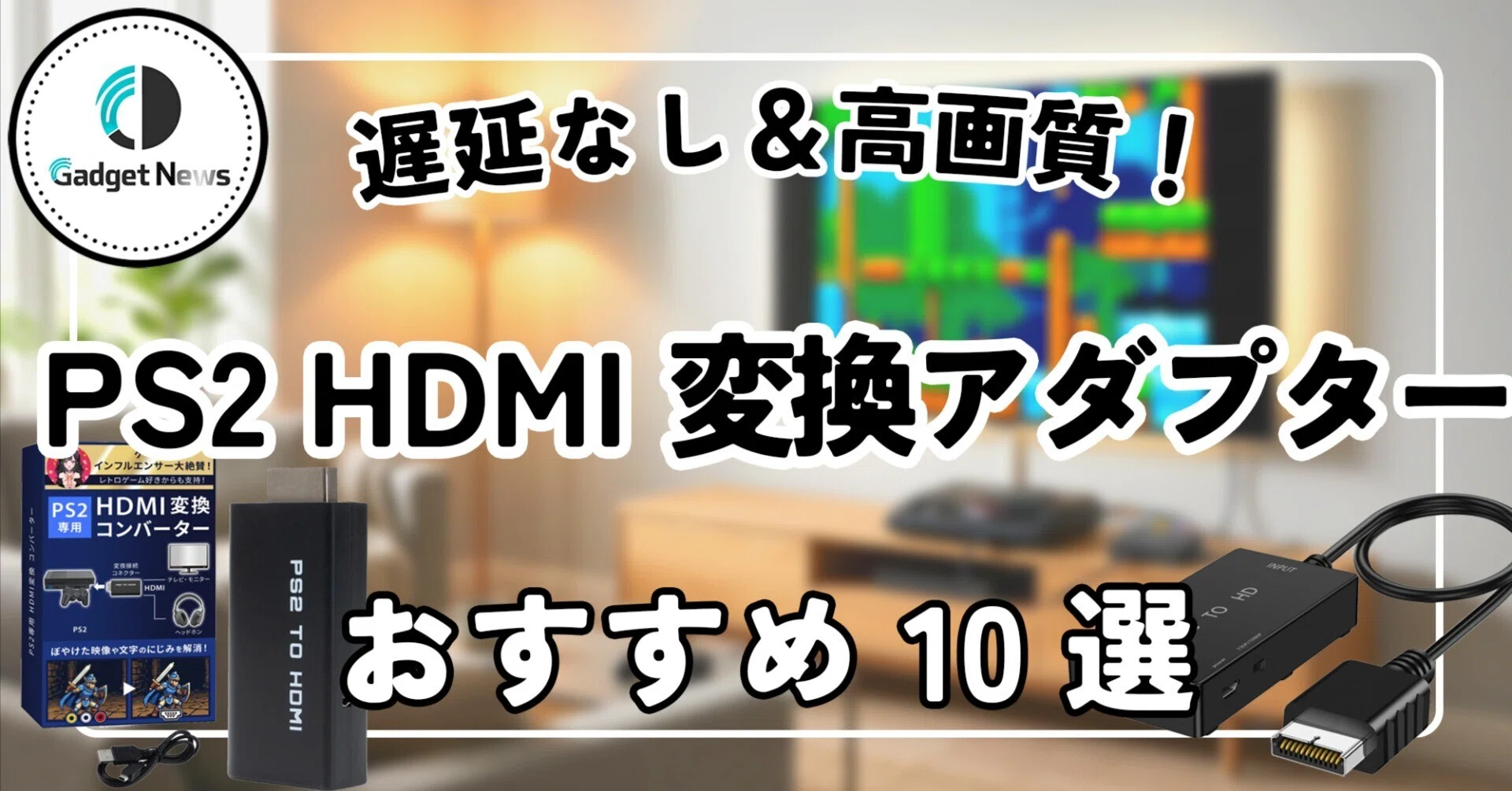 PS2 SCPH-90000本体　HDMI変換器ワイヤレスアダプタ付き PS2 SCPH-90000本体 HDMI変換器ワイヤレスアダプタ付き 楽天市場