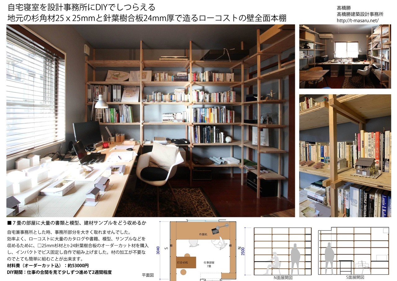 針葉樹合板で出来た本棚【北海道札幌市の方は配送無料】 針葉樹合板